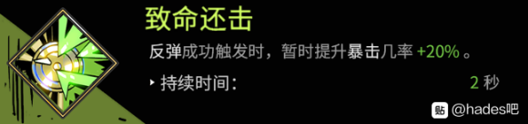 Hades哈迪斯暴击流打法攻略 如何打出最高伤害_祝福BD