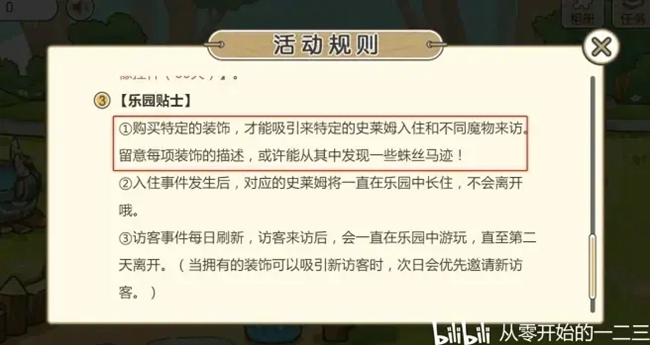 原神史莱姆乐园活动攻略 乐园币获取方法汇总