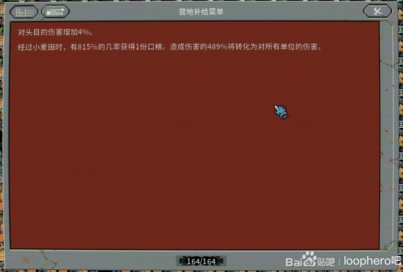 Loophero循环英雄盗贼沙漠秒杀流BD攻略