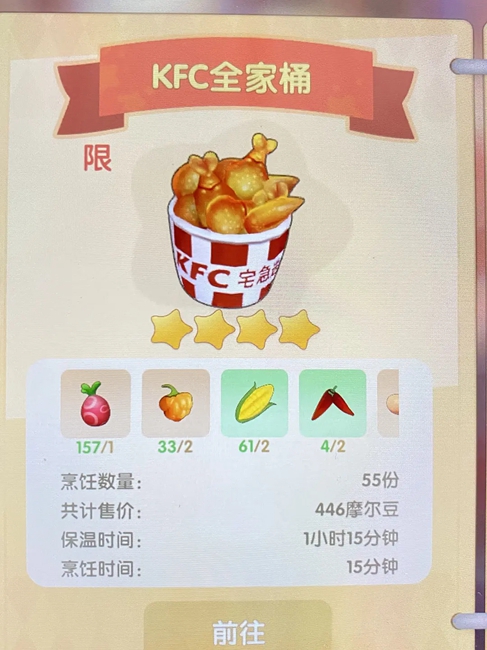 摩尔庄园手游KFC全家桶制作方法 KFC全家桶怎么做