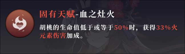 原神1.3版本胡桃公子双C阵容打法思路 配装与输出手法攻略_思路讲解