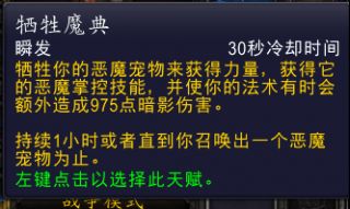 魔兽世界9.1冰毁德PVP配置思路分享