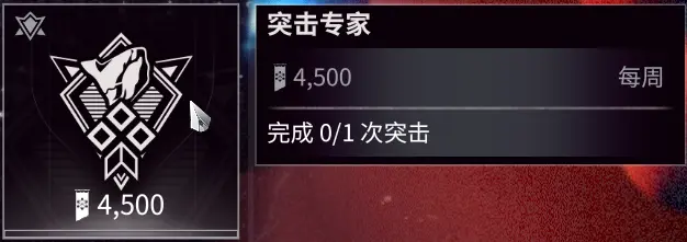 warframe午夜电波间隙3第十六周任务及商店兑换详解