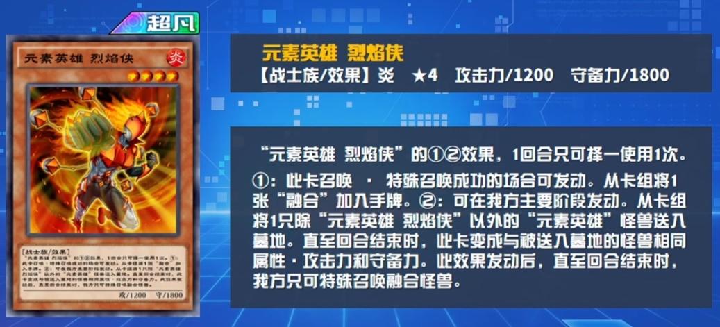 游戏王决斗链接GX世界新增角色介绍 英雄闪光卡盒全卡牌预览