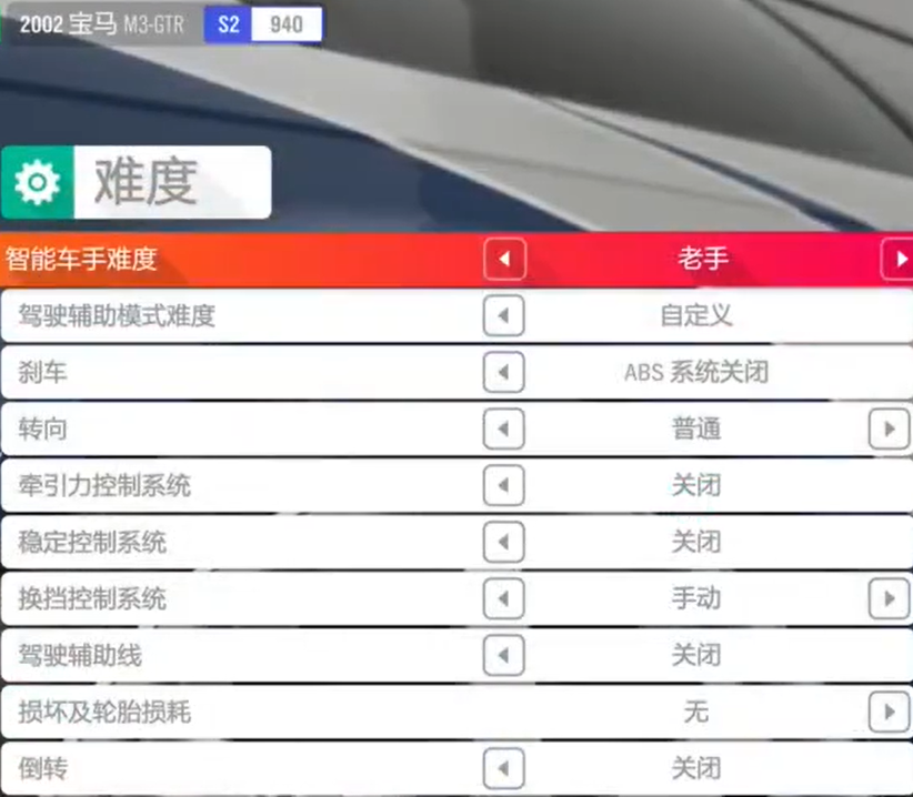 极限竞速地平线4新手漂移代码及设置分享