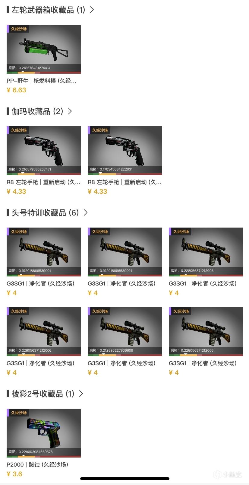 CSGO低成本炼金配方推荐