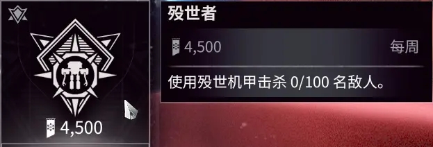 warframe午夜电波间歇3第18周任务及商店一览