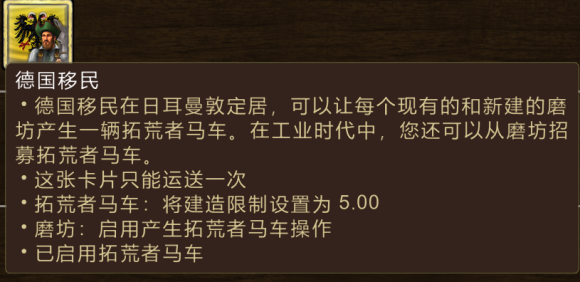 帝国时代3决定版美国卡牌一览 联邦卡效果介绍