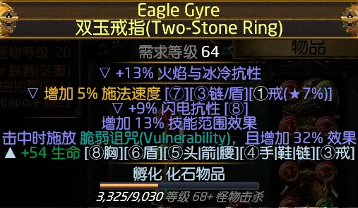 流放之路3.14版本S15赛季暴徒将军战吼BD攻略