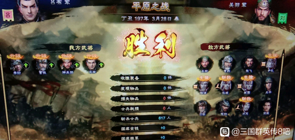 三国群英传8无敌套路分享 吕布+神关羽套路介绍