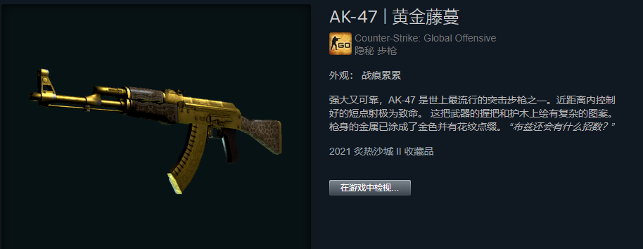 csgo黄金ak多少钱 激流大行动黄金AK价格介绍