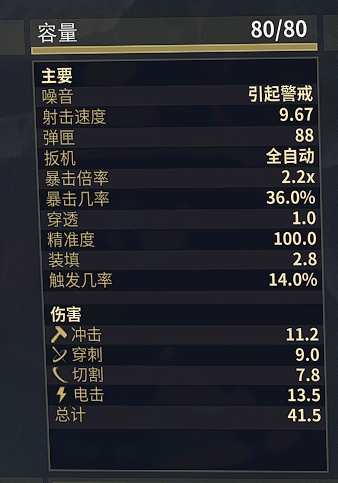 warframe星际战甲30.5版本信条武器配卡推荐