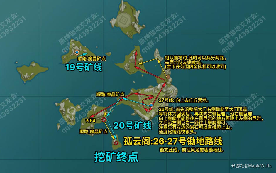 原神1.3版本锄地刷怪路线分享