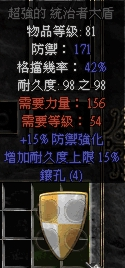 暗黑破坏神2重制版装备镶孔方法分享