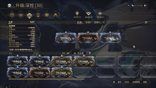 warframe星际战甲航道星舰船员选择与配卡攻略