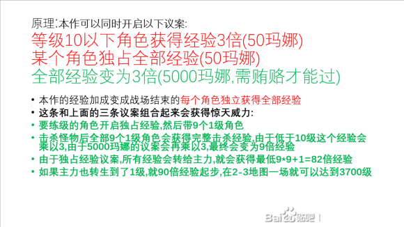 魔界战记6极速升级攻略 速刷等级教程