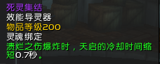 魔兽世界9.05邪DK玩法教学 盟约、手法、天赋及属性汇总