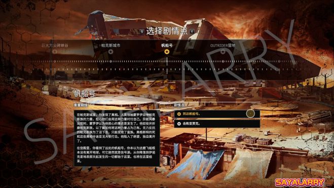 Outriders先驱者独狼无门槛稳定刷金装和3级模组方法