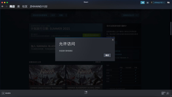 永劫无间4月24日steam开放测试申请方法