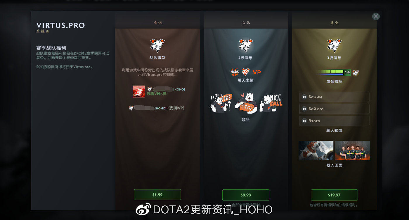 DOTA2 5月12日更新内容一览 战队应援系统介绍