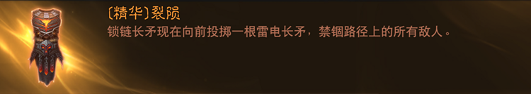 暗黑破坏神不朽野蛮人技能及传奇特效一览