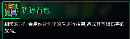 死亡细胞2.2版本绿色变异强度与使用方法详解