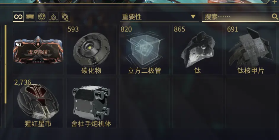 warframe星际战甲猩红之矛活动攻略 奖励物品兑换推荐