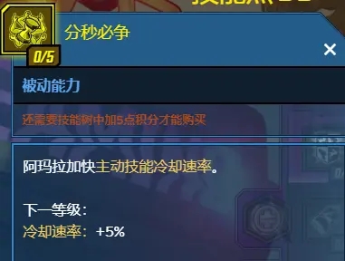 无主之地3魔女阿玛拉蓝系天赋讲解