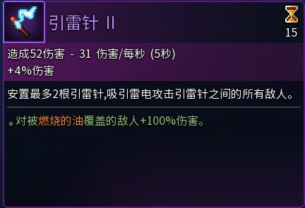 死亡细胞致命坠落dlc新增武器强度及玩法介绍