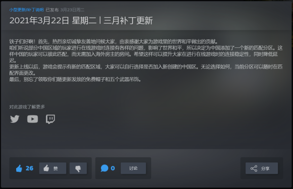 僵尸部队4复活节更新内容汇总 3月大型更新一览