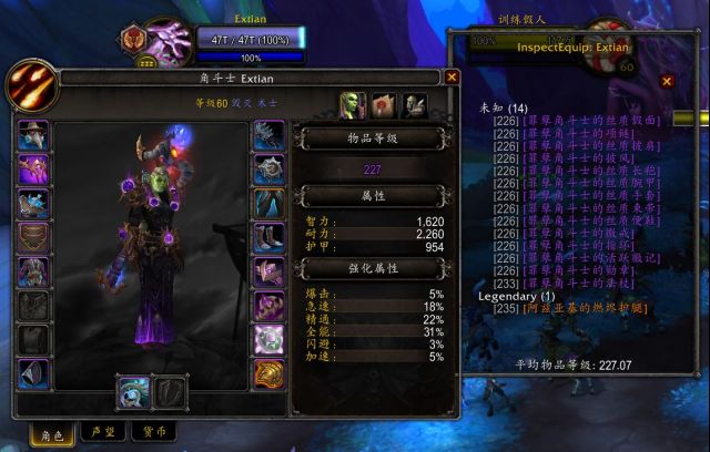 魔兽世界9.1冰毁德PVP配置思路分享