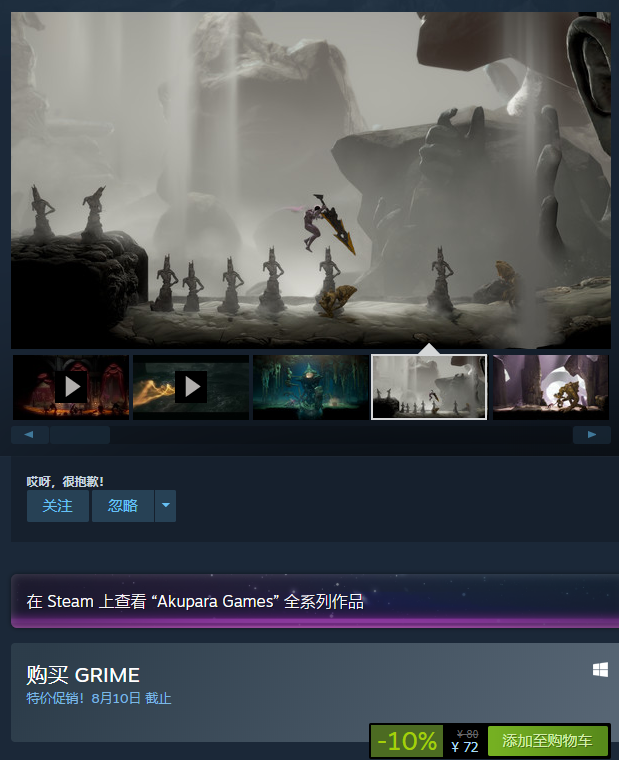 尘埃异变多少钱 steam价格一览