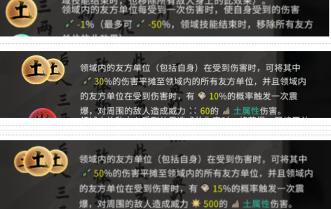 鬼谷八荒土系化神悟道技能详解与强度评测