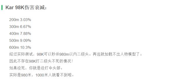 绝地求生13.1版本狙击枪武器调整评测