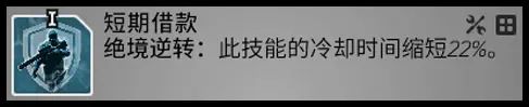 Outriders先驱者骗术师无限扭曲弹药配装与加点攻略