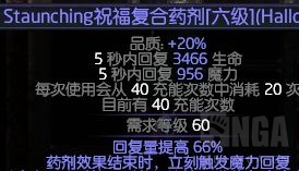 流放之路S16赛季噬魂项链泽佛伊之心配装推荐