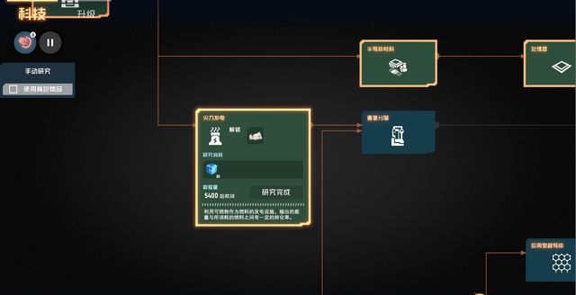 戴森球计划电力系统攻略 电力不足及电力建筑及发电教学