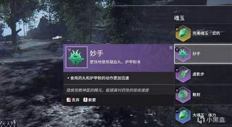 永劫无间S1赛季强力魂玉介绍 魂玉搭配推荐