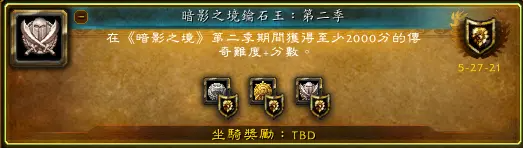 魔兽世界9.1新增成就坐骑获取方法 手指坐骑如何获取