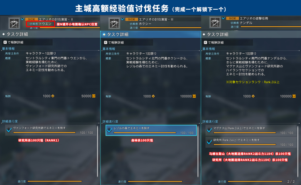 梦幻之星OL2新起源练级指南 PSO2NGS快速升级方法