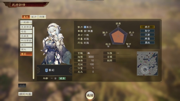 三国志14PK版莱莎2联动武将属性图鉴