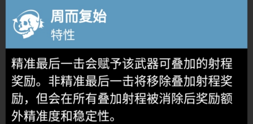 命运2神隐赛季新武器及perk汇总