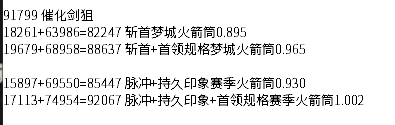 命运2天选赛季日暮配装推荐 日暮模组搭配分享