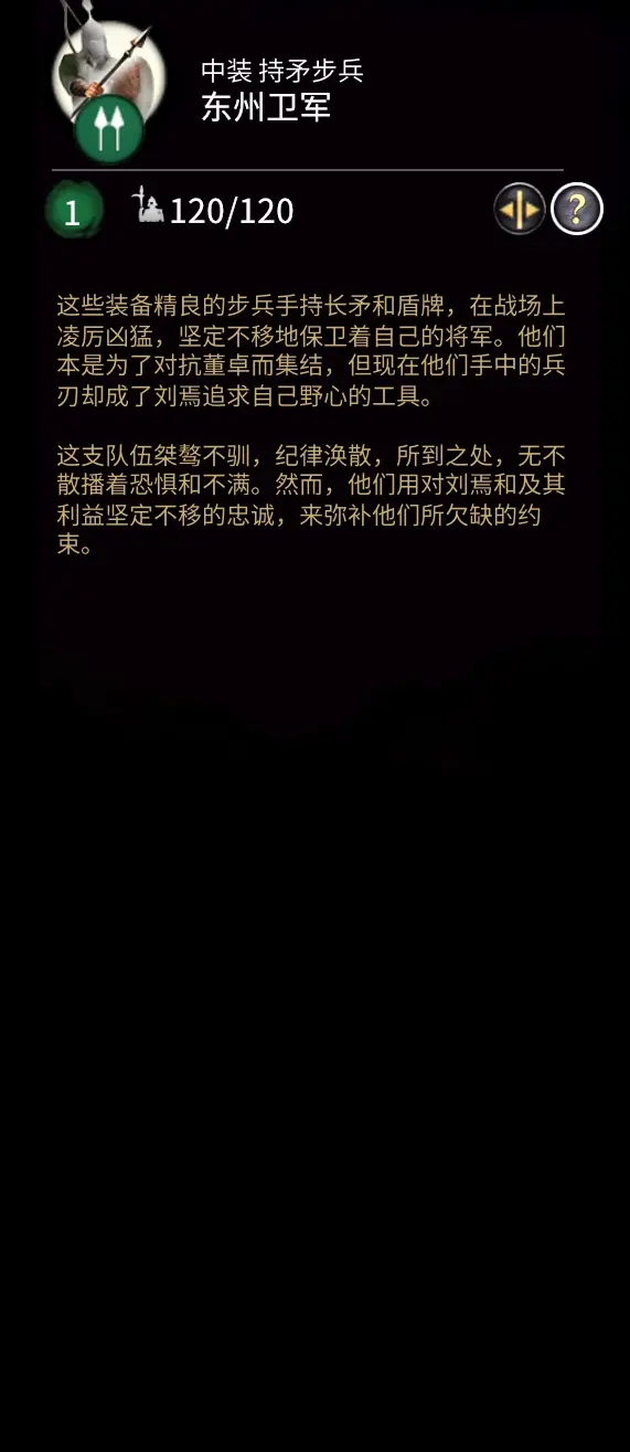 全面战争三国官渡DLC刘焉势力将领及兵种数据介绍