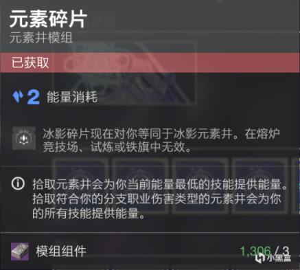 命运2神隐赛季三职业元素碎片模组评测_术士