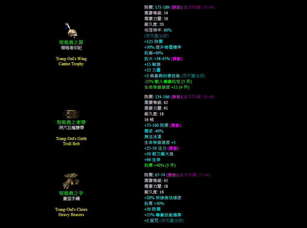 暗黑破坏神2重制版实用套装推荐