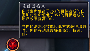 魔兽世界9.05法夜狂暴战AOE细节教学