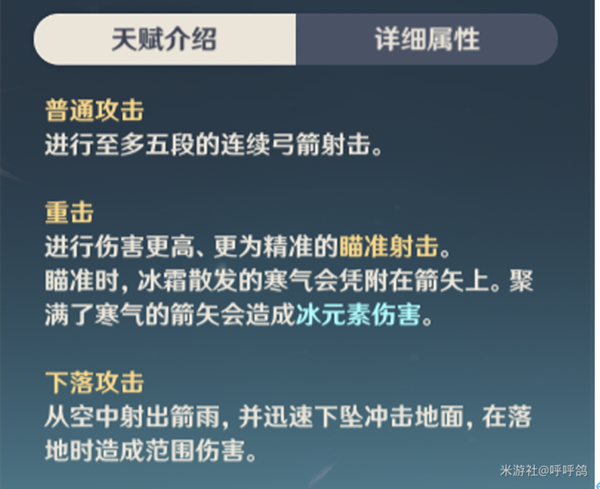 原神1.2迪奥娜攻略 迪奥娜武器圣遗物及天赋详解