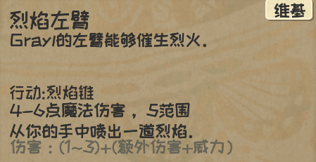 漫野奇谭身体变形汇总 全变形获取方法与评测_宝石人、烈焰人、树人