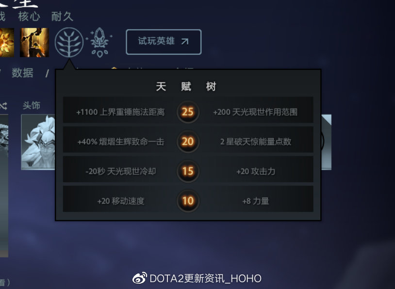 DOTA2 7.29更新全内容介绍